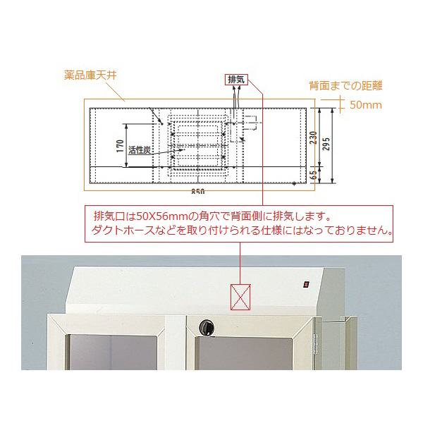 アズワン（株） 排気機能付薬品庫 3-5318 排気機能付薬品庫　ファンユニット 3-5318-11