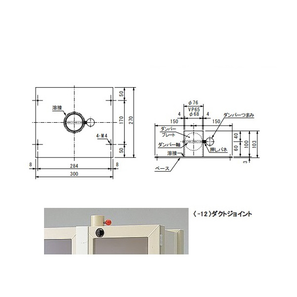 アズワン（株） 排気機能付薬品庫 3-5318 排気機能付薬品庫　ダクトジョイント 3-5318-12