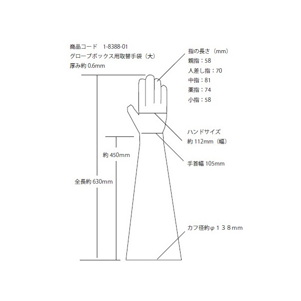 アズワン（株） グローブボックスAS－600P 3-4045-11 グローブボックスＡＳ－６００Ｐ 3-4045-11