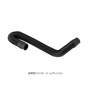 アズワン（株） アームダクト 卓上型 3-4066 アームダクト　卓上型　ツインセット 3-4066-02