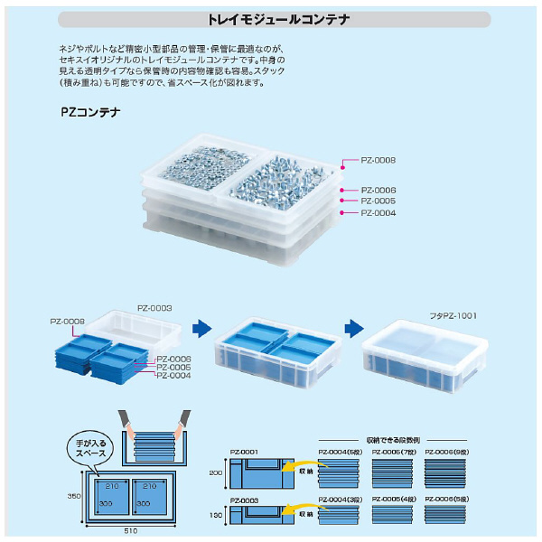アズワン（株） モジュールコンテナー ブルー 5-212 モジュールコンテナーＰＺ－０００２ブルー 5-212-02