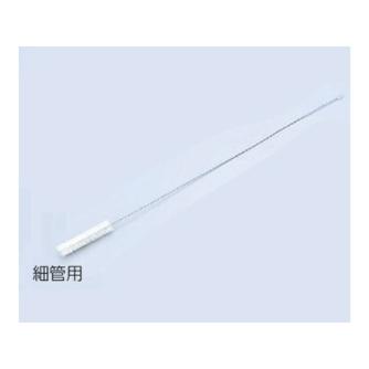 アズワン（株） 細管用ブラシ 450×15×75 4-050-01 細管用ブラシ　４５０×１５×７５ 4-050-01