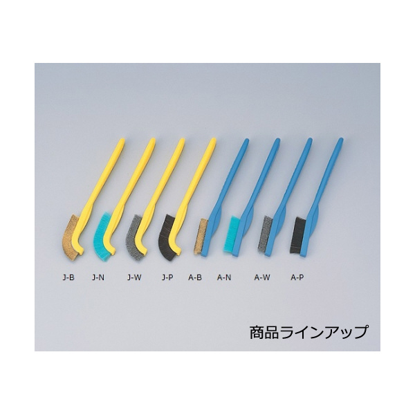 アズワン（株） ナイロンホルダーブラシ 4-285 ナイロンホルダーブラシ　Ｊ－Ｂ 4-285-01