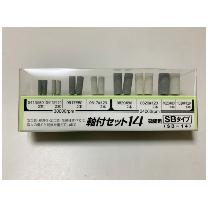 （株）タクト セット タクト軸付お試しセット SB-14