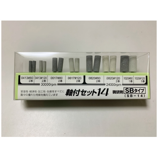 （株）タクト セット タクト軸付お試しセット SB-14 セット ﾀｸﾄｼﾞｸﾂｷｵﾀﾒｼｾｯﾄ SB-14