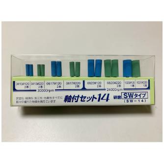 （株）タクト セット タクト軸付お試しセット SW-14 セット ﾀｸﾄｼﾞｸﾂｷｵﾀﾒｼｾｯﾄ SW-14