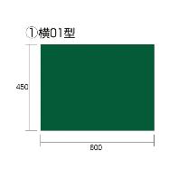 （株）ＴＪＭデザイン 工事黒板 横 KB6