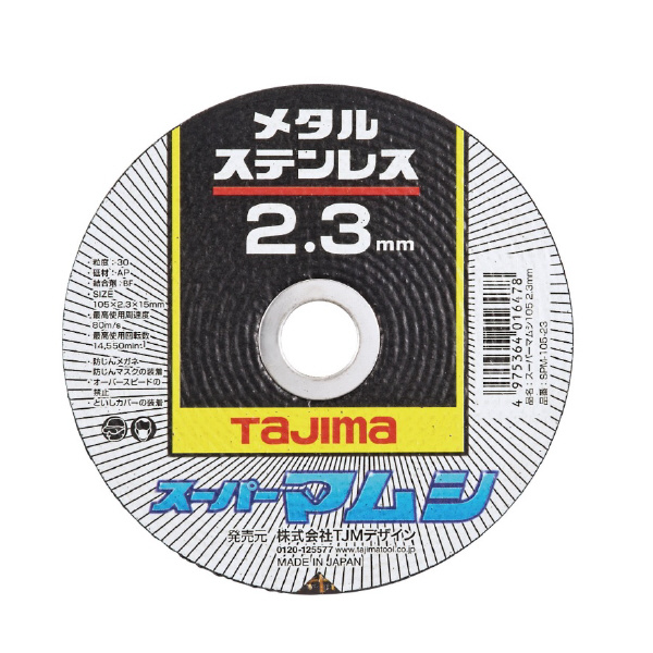 （株）ＴＪＭデザイン スーパーマムシ105 SPM スーパーマムシ１０５ SPM-105-23