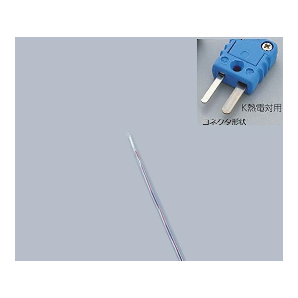 アズワン（株） 専用センサー 1-5482 専用センサー　ＩＴＥ－Ｋ　Ｋ熱電対 1-5482-04
