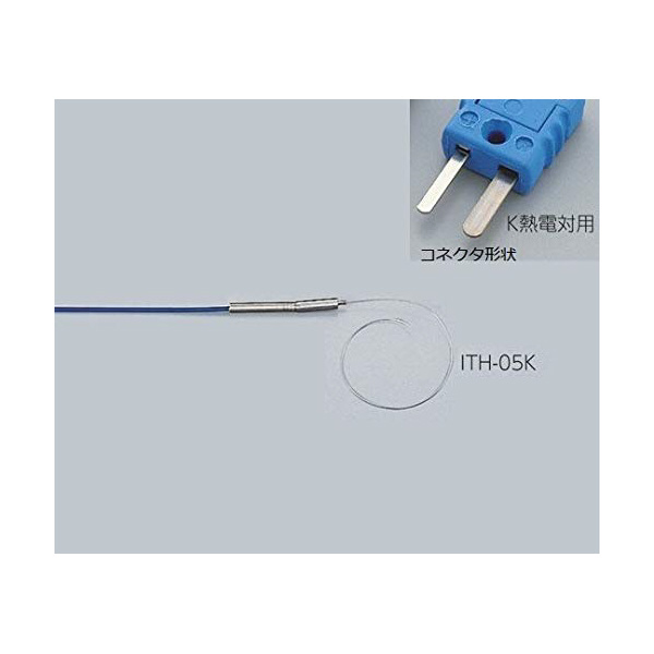アズワン（株） 専用センサー 1-5482 専用センサー　ＩＴＨ－０５Ｋ　Ｋ熱電対 1-5482-05