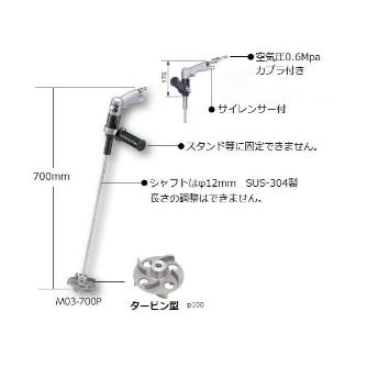 アズワン（株） エアー撹拌機 1-787 エアー撹拌機　Ｍ０３－７００Ｐ 1-787-01