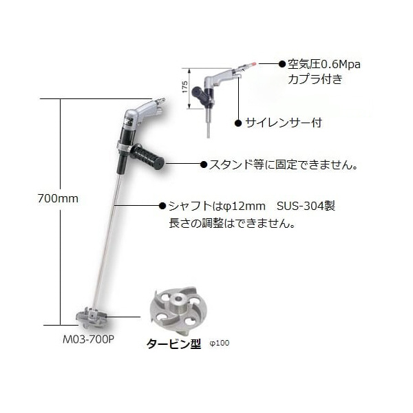 アズワン（株） エアー撹拌機 1-787 エアー撹拌機　Ｍ０３－７００Ｐ 1-787-01