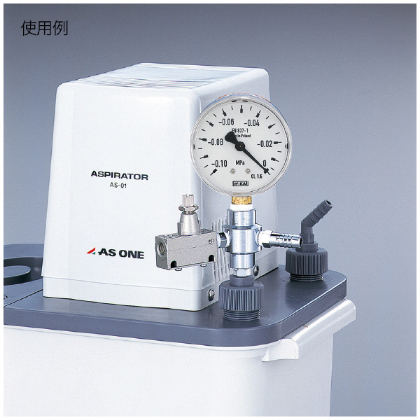 アズワン（株） アスピレーター 真空計付レギュレーター 1-5834-11 アスピレーター　真空計付レギュレーター 1-5834-11