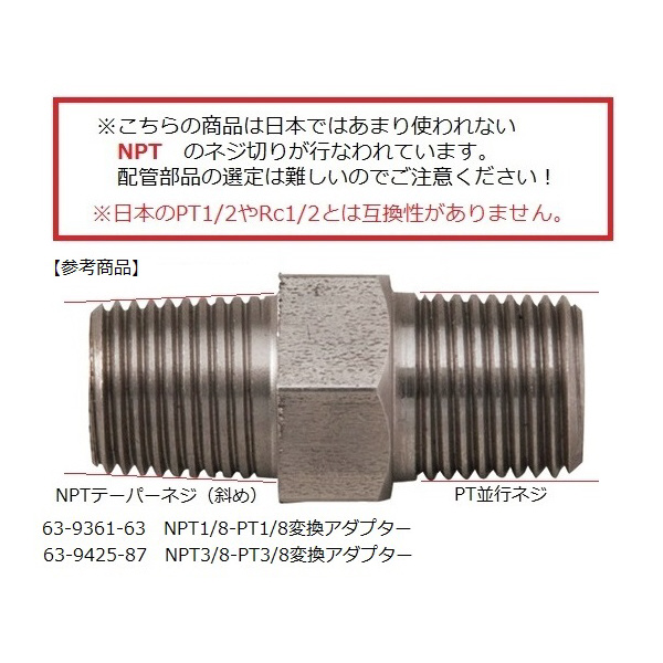 アズワン（株） フィルターハウジング 1-5740 フィルターハウジング　トウメイ１／４ＰＴ 1-5740-02