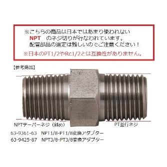 アズワン（株） フィルターハウジング 1-5740 フィルターハウジング　白１／４ＰＴ 1-5740-04