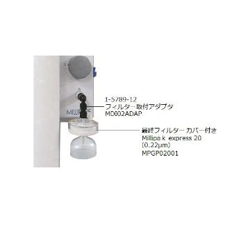 アズワン（株） フィルター取付アダプタMDI02ADAP 1-5789-12 フィルター取付アダプタＭＤＩ０２ＡＤＡＰ 1-5789-12