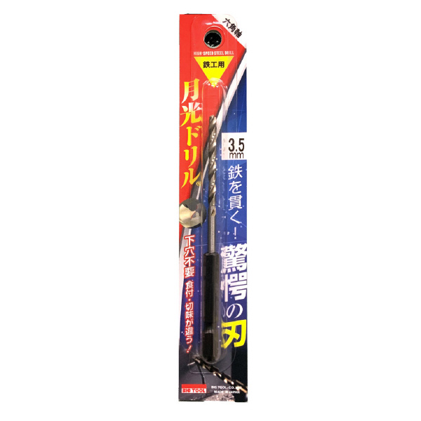 （株）ビック・ツール 六角軸鉄工用月光ドリル 6SGK 六角軸鉄工用月光ドリル 6SGK4.0