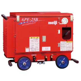 （株）明治機械製作所 エンジンコンプレッサ APE エンジンコンプレッサ APE-25B