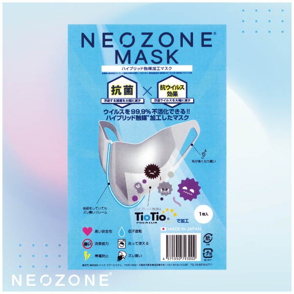 ナックエアーシステム NEOZONE MASK ＮＥＯＺＯＮＥ　ＭＡＳＫ ﾈｵｿﾞｰﾝ ﾏｽｸ ｵﾌﾎﾜｲﾄ