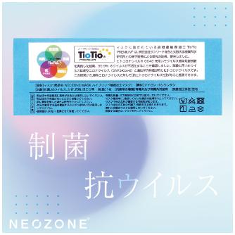 ナックエアーシステム NEOZONE MASK ＮＥＯＺＯＮＥ　ＭＡＳＫ ﾈｵｿﾞｰﾝ ﾏｽｸ ｵﾌﾎﾜｲﾄ