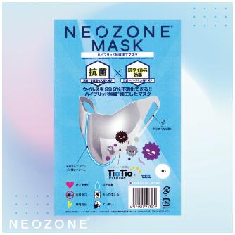 ナックエアーシステム NEOZONE MASK ＮＥＯＺＯＮＥ　ＭＡＳＫ ﾈｵｿﾞｰﾝ ﾏｽｸ ﾌﾞﾗｯｸ