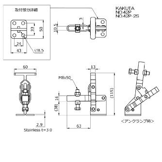 大阪角田興業（株） 下方押え型トグルクランプ ステンレス 下方押え型トグルクランプ　ステンレス NO.42P-2S