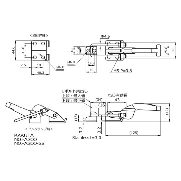 大阪角田興業（株） フック型トグルクランプ ステンレス FA フック型トグルクランプ　ステンレス NO.FA200-2S