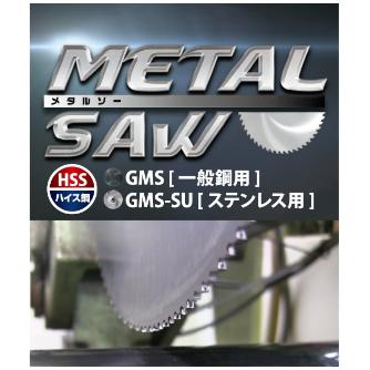 （株）モトユキ メタルソー ステンレス用 GMS-SU グローバルソー　メタルソー（ステンレス） GMS-SU-370-2.5-45-4BW
