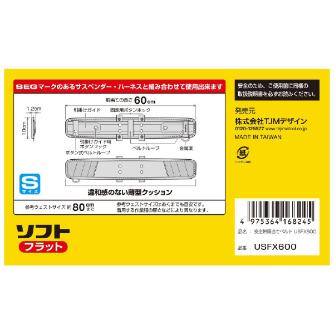 （株）ＴＪＭデザイン 胴当てベルト SEGソフトフラット USFX 胴当てベルト　ＳＥＧソフトフラット　Ｓ USFX600
