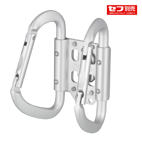 （株）ＴＪＭデザイン 着脱式工具ホルダーアルミ カラビナ大 SFKHA 着脱式工具ホルダーアルミ　カラビナ大 SFKHA-CLW