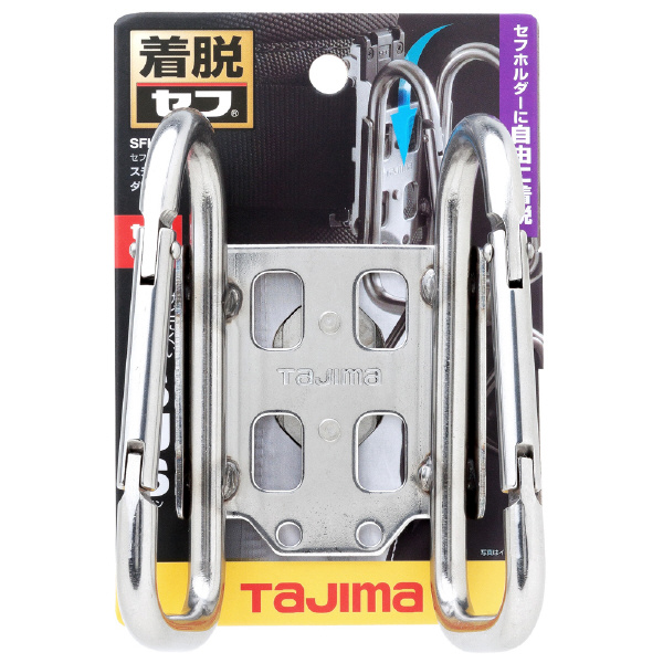 （株）ＴＪＭデザイン 着脱式工具ホルダーステン カラビナ大 SFKHS 着脱式工具ホルダーステン　カラビナ大 SFKHS-CLW