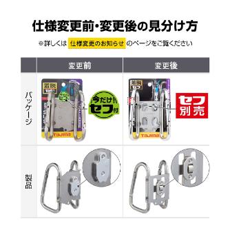 （株）ＴＪＭデザイン 着脱式工具ホルダーステン カラビナ大 SFKHS 着脱式工具ホルダーステン　カラビナ大 SFKHS-CLW