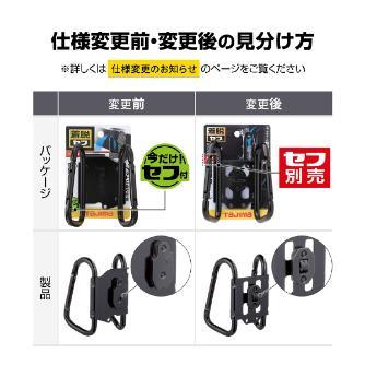 （株）ＴＪＭデザイン 着脱式工具ホルダースチール カラビナ大 SFKHI 着脱式工具ホルダースチール　カラビナ大 SFKHI-CLW