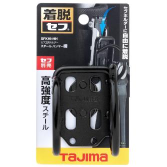 （株）ＴＪＭデザイン 着脱式工具ホルダースチール ハンマー横 SFKHI 着脱式工具ホルダースチール　ハンマー横 SFKHI-HH
