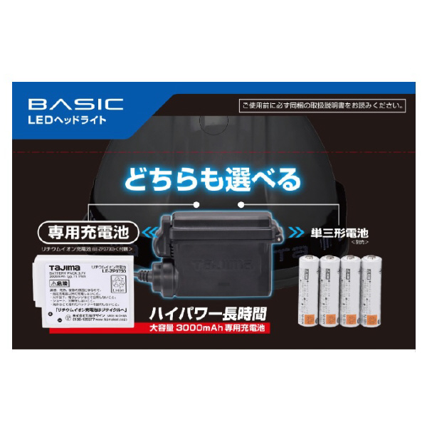 （株）ＴＪＭデザイン LEDヘッドライトセット LE-E ＬＥＤヘッドライトセット LE-E421D-SP