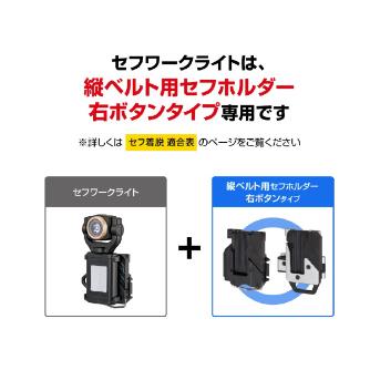 （株）ＴＪＭデザイン LEDセフ着脱式ライト LE-SF351D ＬＥＤセフ着脱式ライト LE-SF351D