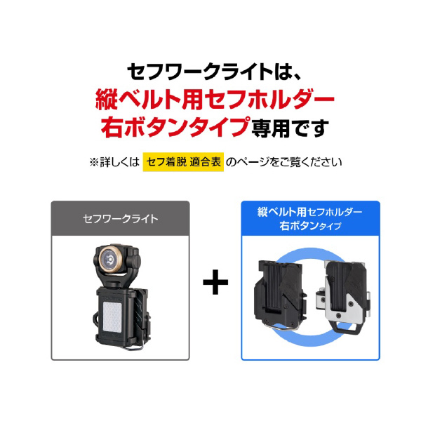 （株）ＴＪＭデザイン LEDセフ着脱式ライト LE-SF351D ＬＥＤセフ着脱式ライト LE-SF351D