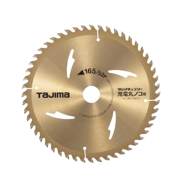 （株）ＴＪＭデザイン チップソー 充電丸ノコ用 TC-JM チップソー　充電丸ノコ用 TC-JM16552