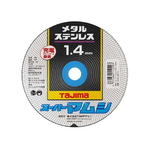 （株）ＴＪＭデザイン スーパーマムシ SPM スーパーマムシ１２５ SPM-125-14