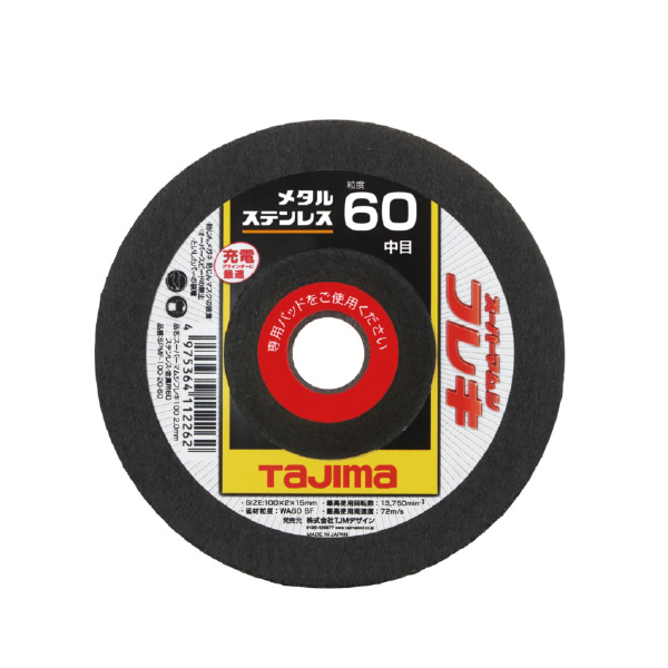 （株）ＴＪＭデザイン スーパーマムシフレキ ステンレス・金属用 SPMF スーパーマムシフレキ　ステンレス・金属用 SPMF-100-20-60