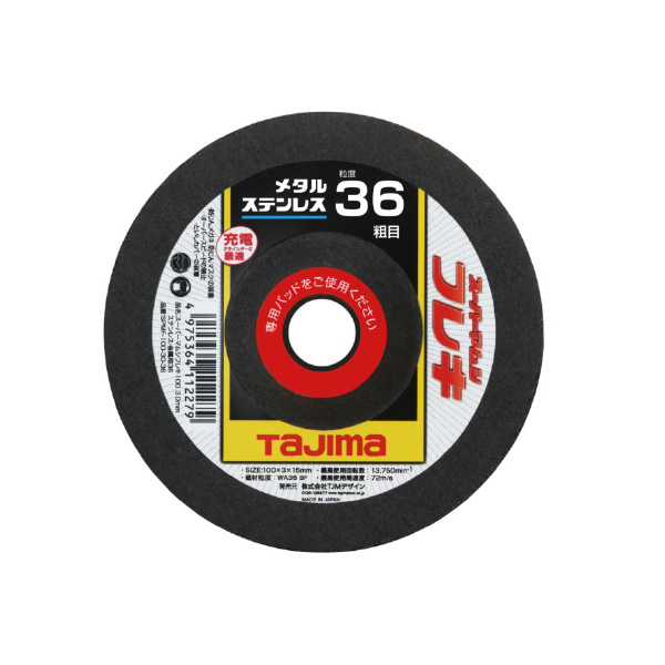 （株）ＴＪＭデザイン スーパーマムシフレキ ステンレス・金属用 SPMF スーパーマムシフレキ　ステンレス・金属用 SPMF-100-30-36