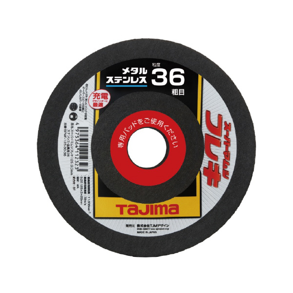 （株）ＴＪＭデザイン スーパーマムシフレキ ステンレス・金属用 SPMF スーパーマムシフレキ　ステンレス・金属用 SPMF-125-30-36