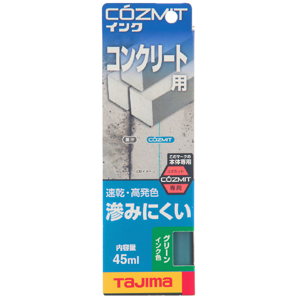 （株）ＴＪＭデザイン コズミットインク COZMITINK コズミットインク　グリーン COZMITINK-G
