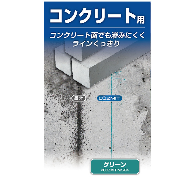 （株）ＴＪＭデザイン コズミットインク COZMITINK コズミットインク　グリーン COZMITINK-G