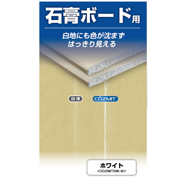 （株）ＴＪＭデザイン コズミットインク COZMITINK コズミットインク　ホワイト COZMITINK-W