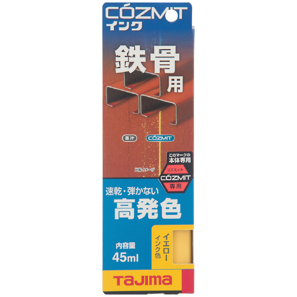 （株）ＴＪＭデザイン コズミットインク COZMITINK コズミットインク　イエロー COZMITINK-Y