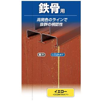 （株）ＴＪＭデザイン コズミットインク COZMITINK コズミットインク　イエロー COZMITINK-Y