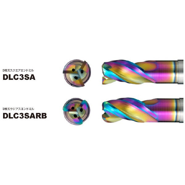 三菱マテリアル（株） DLCコーティングラジアスエンドミル DLC3SARB ＤＬＣコーティングラジアスエンドミル DLC3SARB160R200N48C
