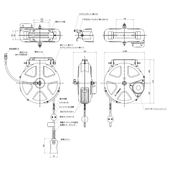 （株）三協リール スローモーションソフトホースリール SHS-210SBSLOW スローモーションソフトホースリール SHS-210SBSLOW