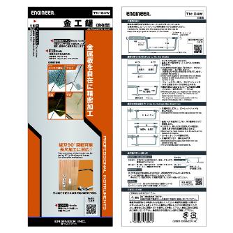 （株）エンジニア 金工鋸 TN 金工鋸 TN-04W